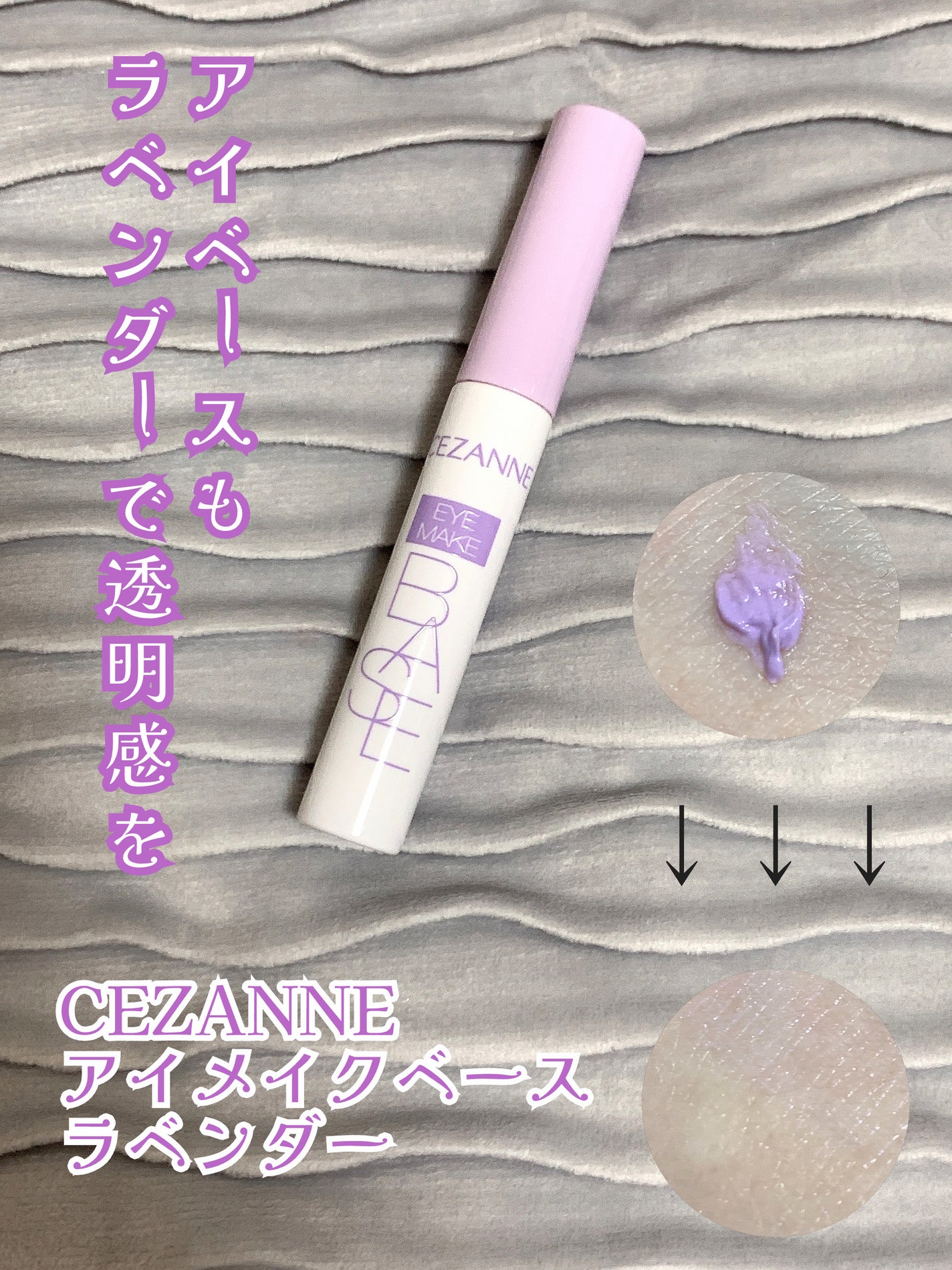 グロウスキンベース/CEZANNE/化粧下地を使ったクチコミ(3枚目)