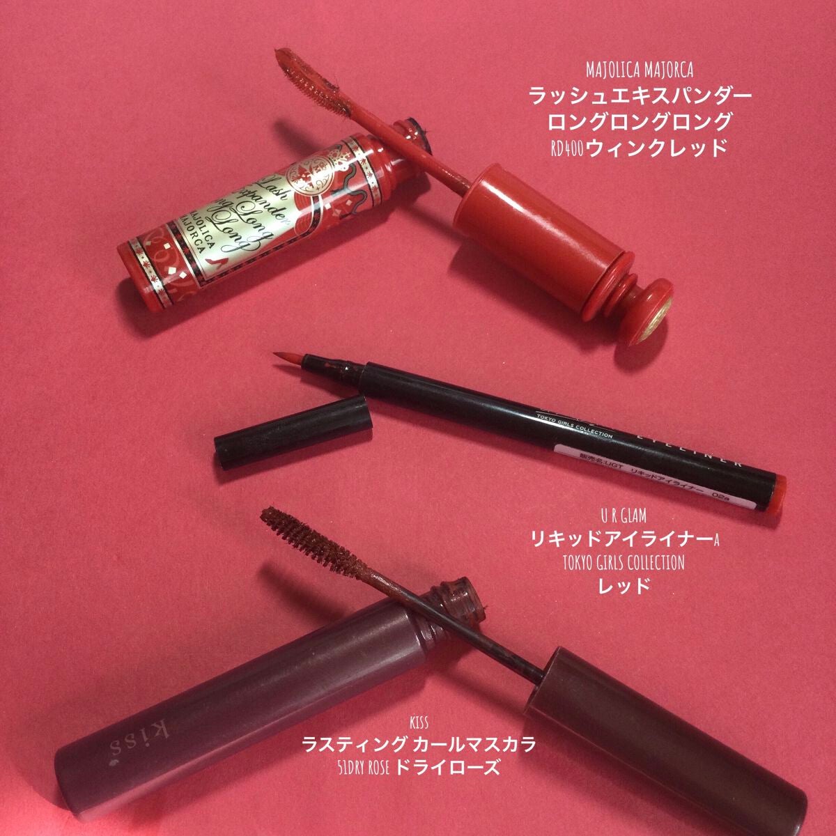 ラッシュエキスパンダー ロングロングロング/MAJOLICA MAJORCA/マスカラを使ったクチコミ(5枚目)