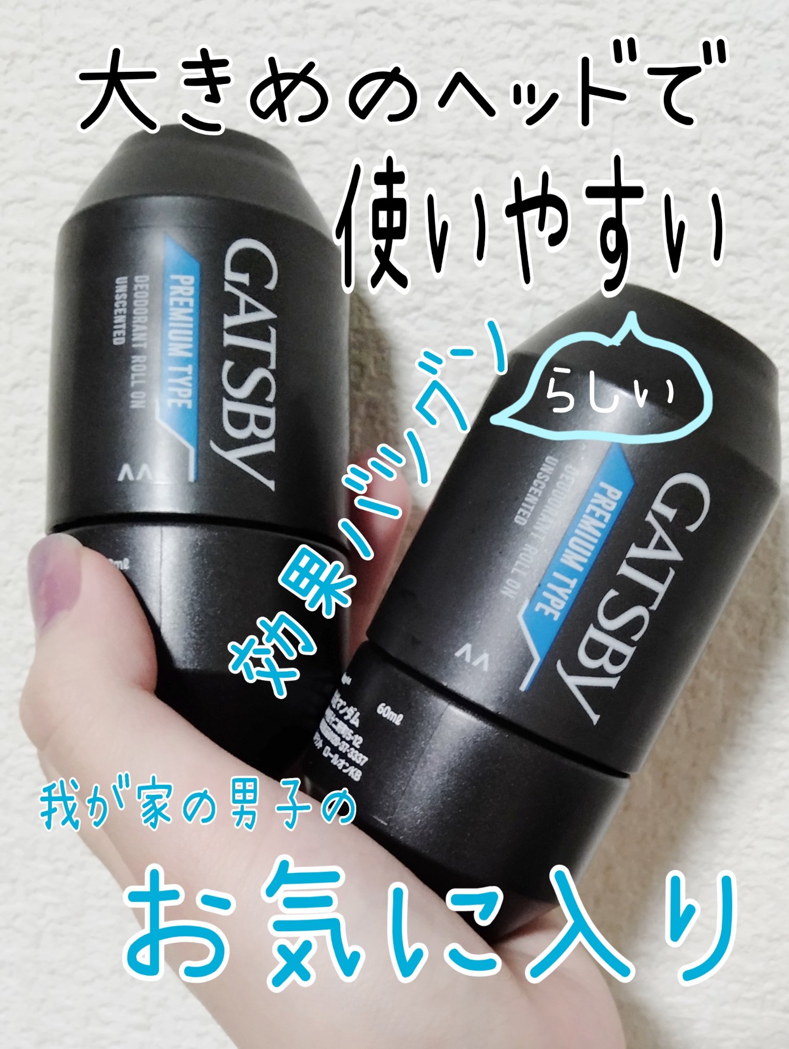 プレミアムタイプデオドラントロールオン/ギャツビー/デオドラント・制汗剤を使ったクチコミ（1枚目）