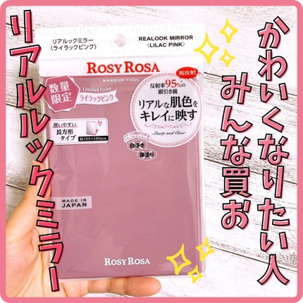 リアルックミラー/ロージーローザ/その他化粧小物を使ったクチコミ(1枚目)