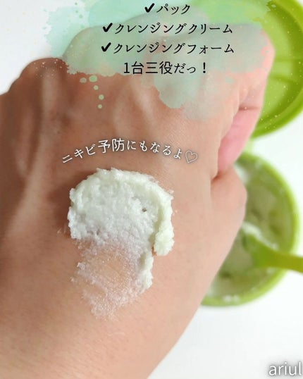 アップルサイダークリームホイップクレンザー/Ariul/クレンジングクリームを使ったクチコミ(3枚目)