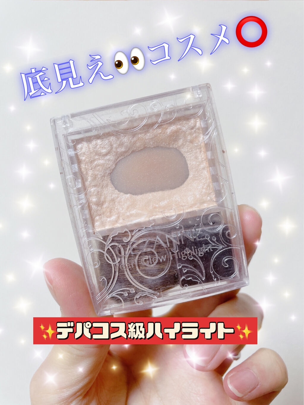 パールグロウハイライト/CEZANNE/パウダーハイライトを使ったクチコミ（1枚目）