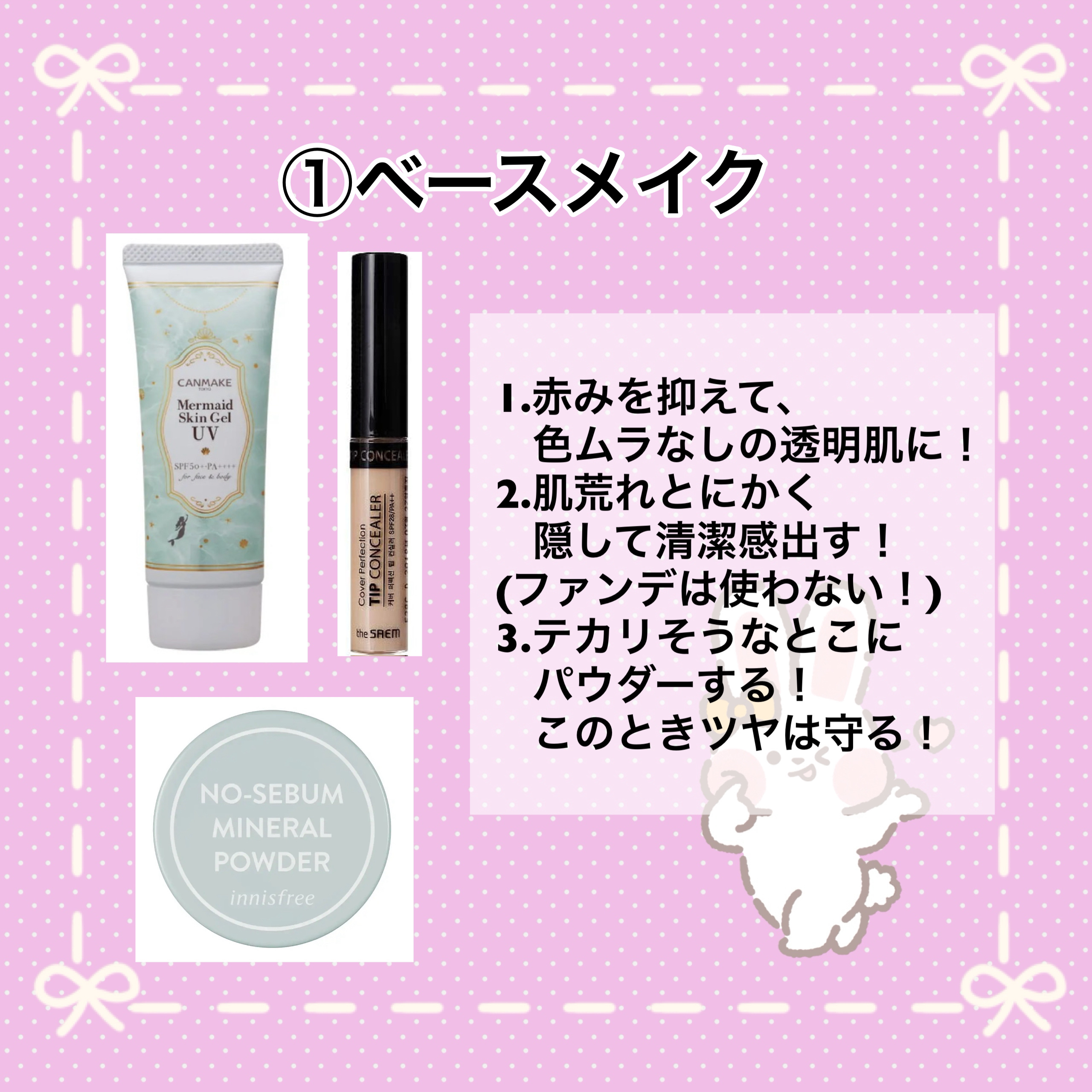 マーメイドスキンジェルUV/キャンメイク/日焼け止めジェルを使ったクチコミ（2枚目）