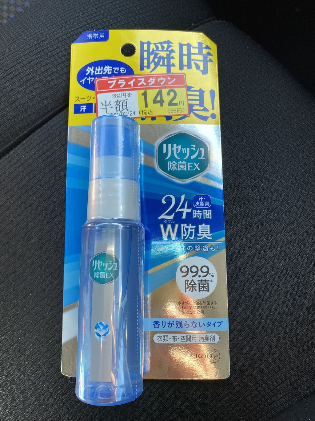 リセッシュリセッシュ 除菌EX(旧)