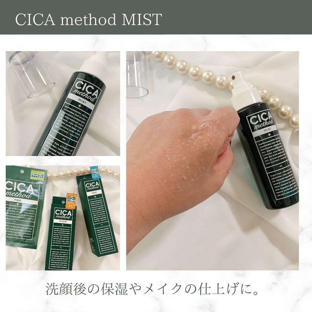 シカ メソッド マスク/コジット/シートマスク・パックを使ったクチコミ（2枚目）