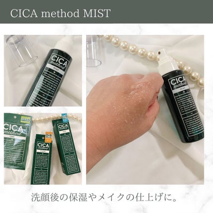 シカ メソッド マスク/コジット/シートマスク・パックを使ったクチコミ(2枚目)