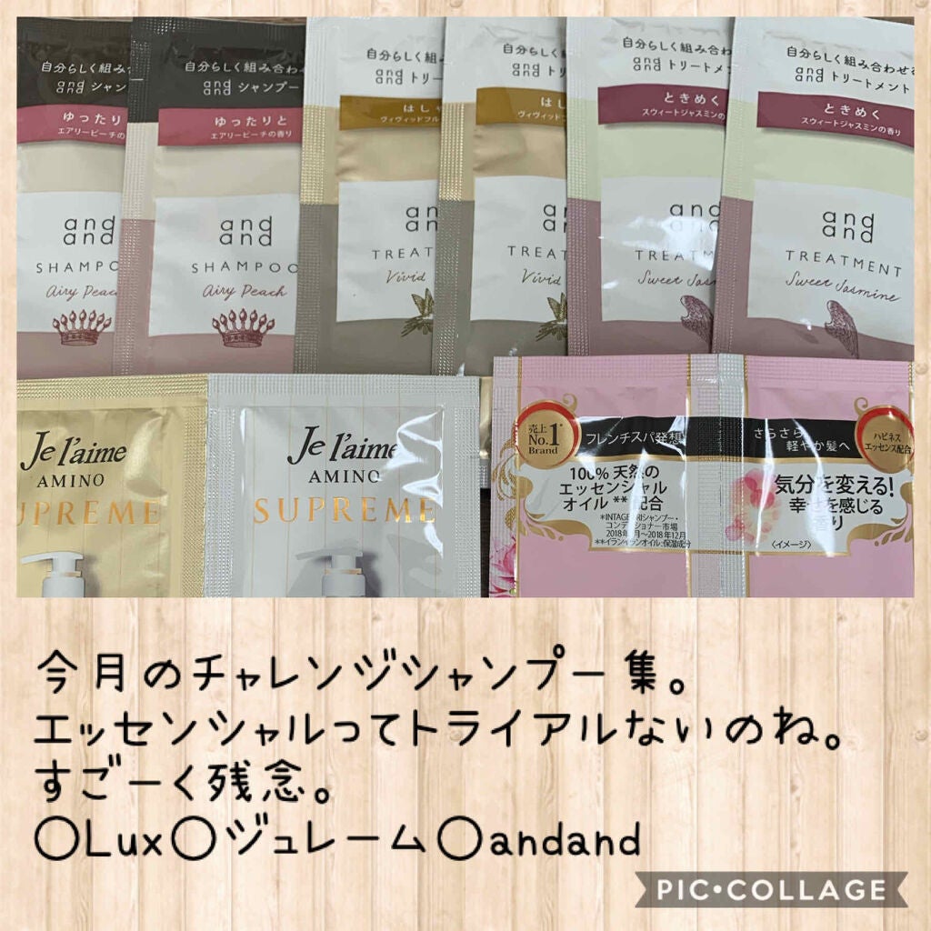 はしゃぐ ヴィヴィッドフルーツの香り トリートメント/and and/洗い流すヘアトリートメントを使ったクチコミ(1枚目)