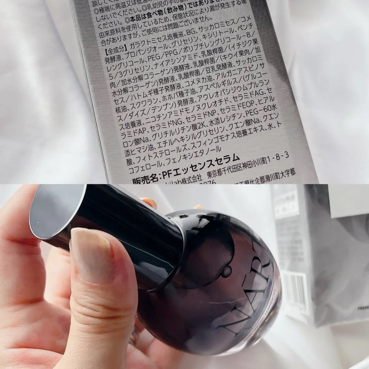 プレミアム高浸透発酵エッセンスセラム/NARTH/美容液を使ったクチコミ（3枚目）