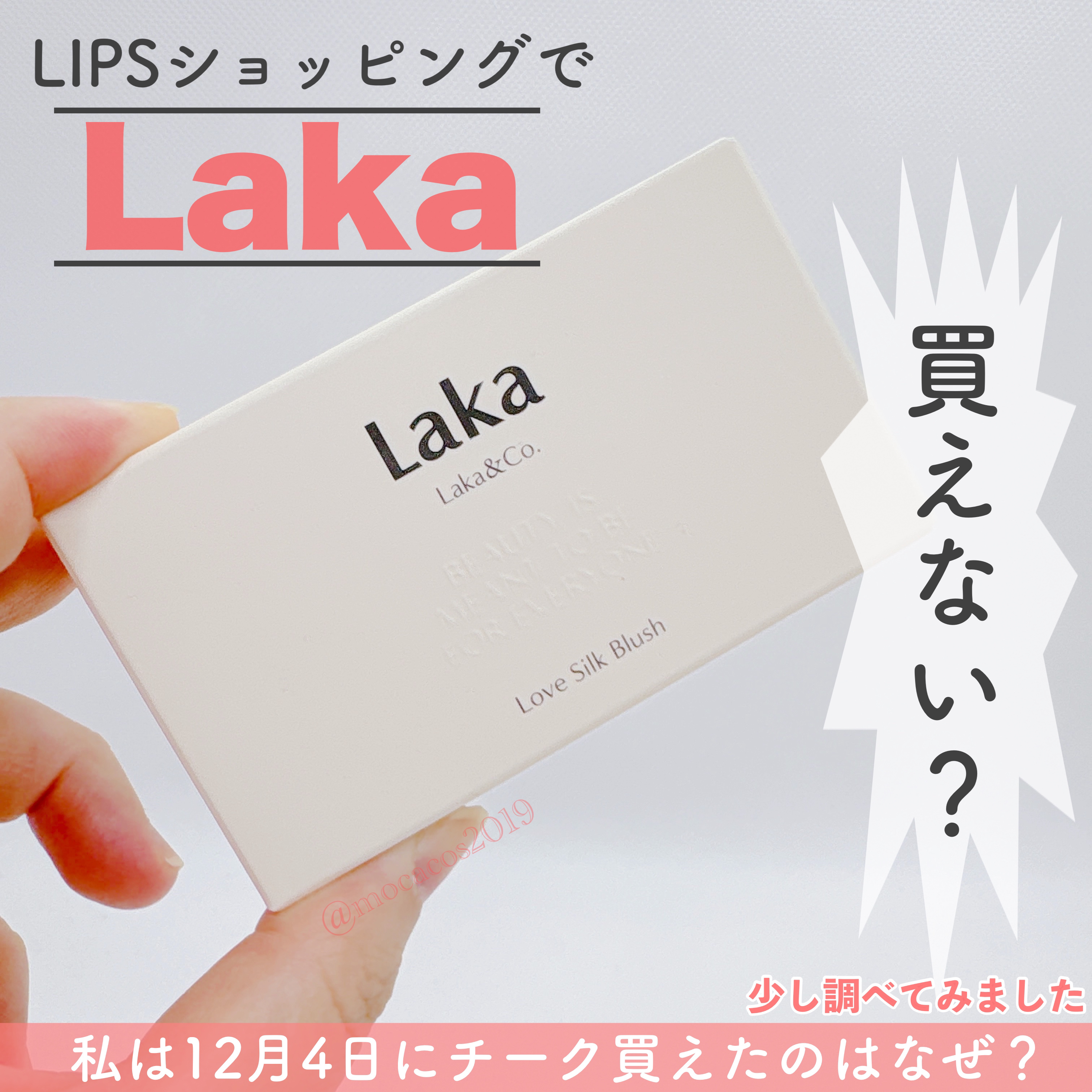 ラブシルクブラッシュ/Laka/パウダーチークを使ったクチコミ（1枚目）