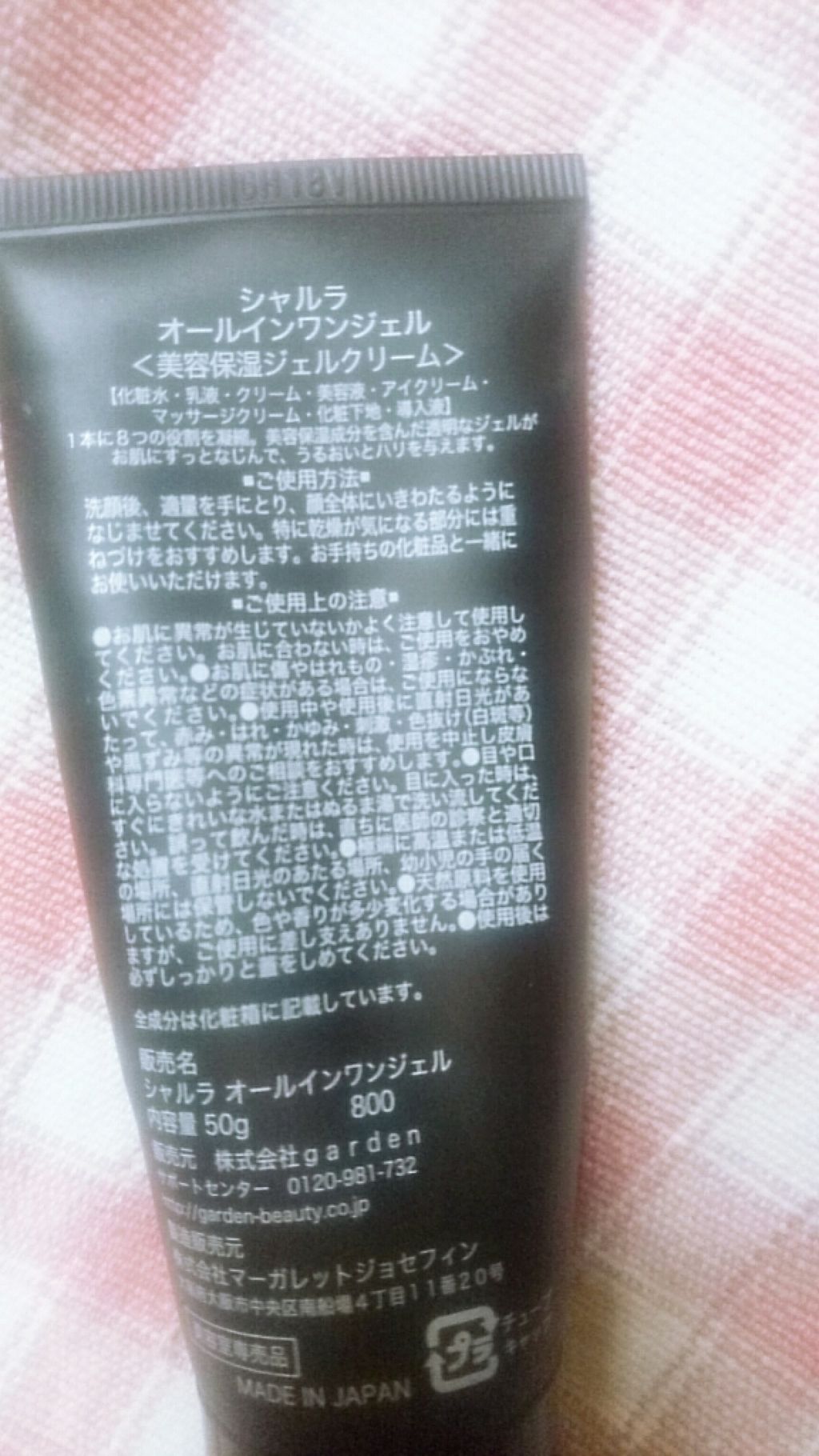 シャルラ オールインワンジェル/Cha.lu.la(シャルラ)/オールインワン化粧品を使ったクチコミ（2枚目）