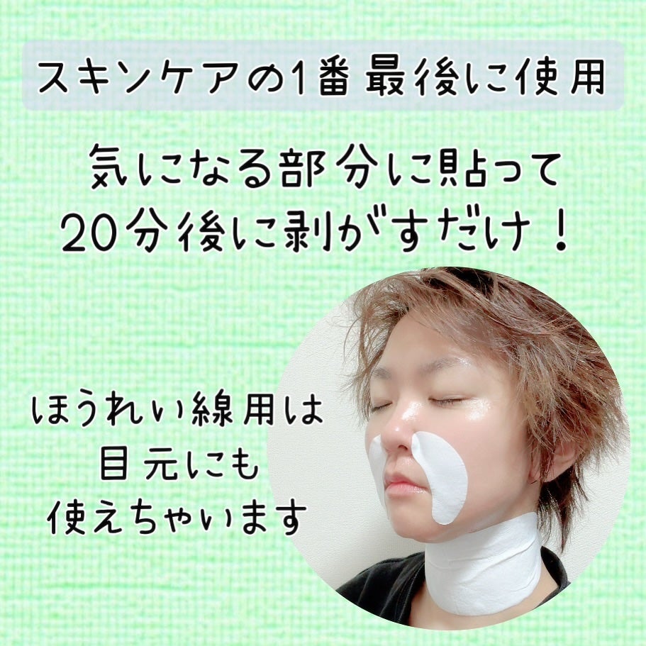 RTXペプチショットネックパッチ/Dr.G/シートマスク・パックを使ったクチコミ(4枚目)