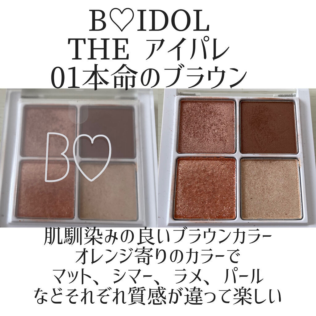 プロ アイ パレット/CLIO/アイシャドウパレットを使ったクチコミ（3枚目）