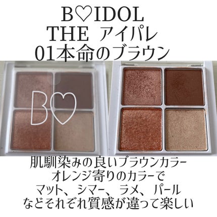 シルキースフレアイズ(マットタイプ)/キャンメイク/アイシャドウパレットを使ったクチコミ(3枚目)