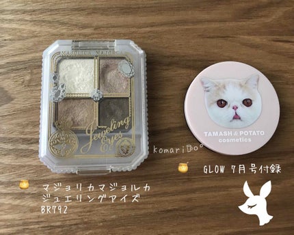 ジュエリングアイズ/MAJOLICA MAJORCA/アイシャドウパレットを使ったクチコミ(2枚目)