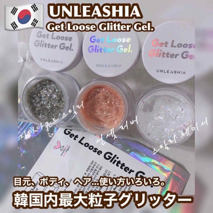 ゲットルーズグリッタージェル/unleashia/グリッターを使ったクチコミ(1枚目)
