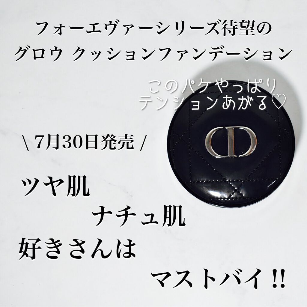 ディオールスキン フォーエヴァー グロウ クッション/Dior/クッションファンデーションを使ったクチコミ(2枚目)