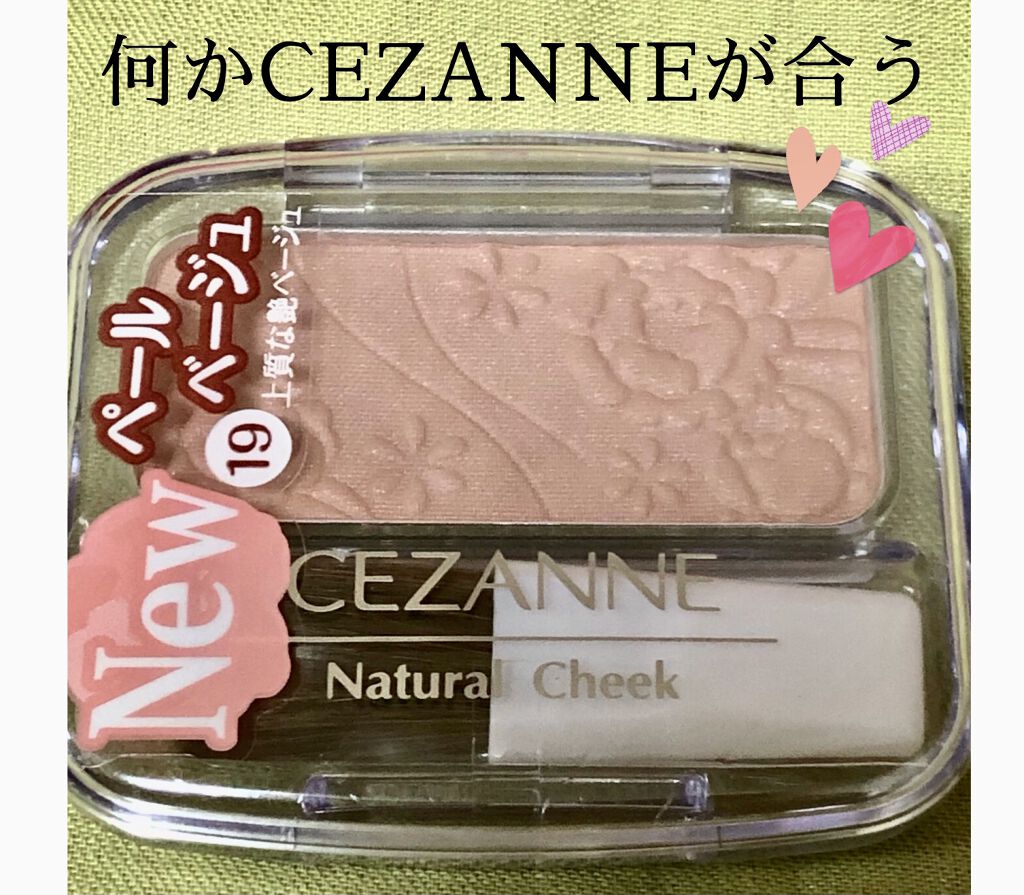 ナチュラル チークN/CEZANNE/パウダーチークを使ったクチコミ（1枚目）