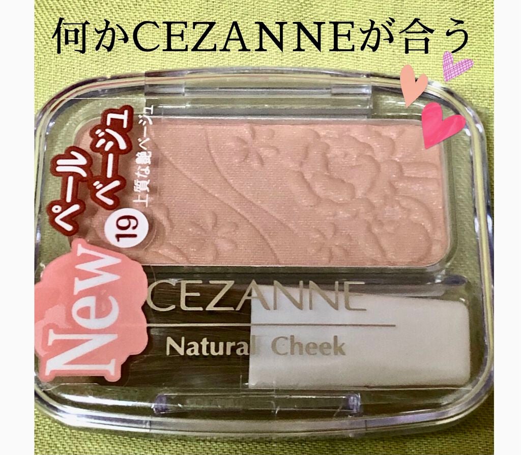ナチュラル チークN/CEZANNE/パウダーチークを使ったクチコミ(1枚目)