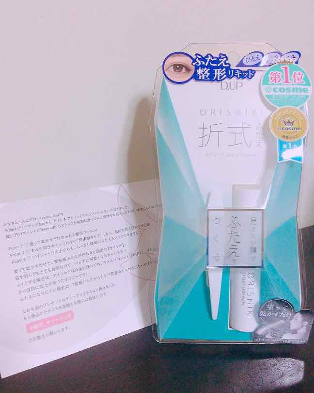 【旧品】オリシキ アイリッドスキンフィルム/D-UP/二重まぶた用アイテムを使ったクチコミ(1枚目)