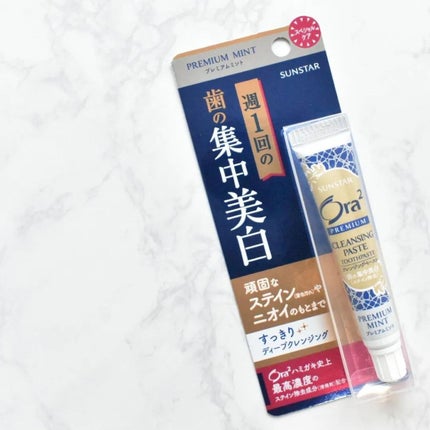 オーラツー プレミアム クレンジングペースト プレミアムミント/オーラツー/歯磨き粉を使ったクチコミ(6枚目)