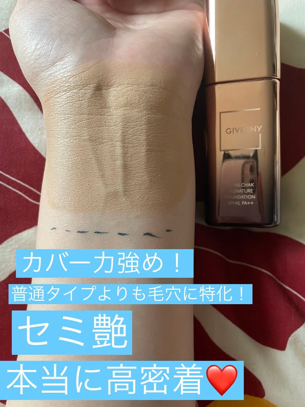 密着カバーファンデーション/GIVERNY/リキッドファンデーションを使ったクチコミ(3枚目)