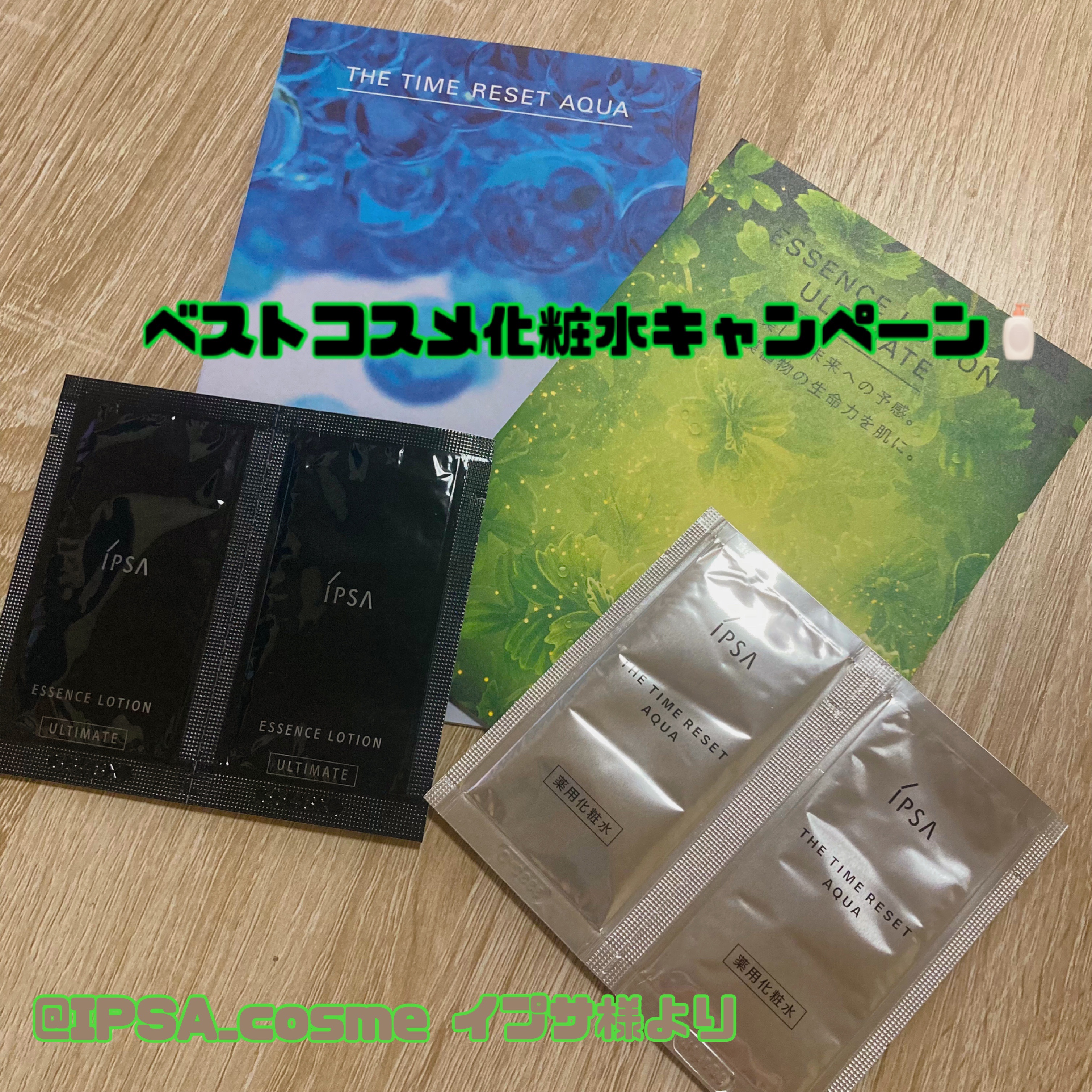 ザ・タイムR アクア/IPSA/化粧水を使ったクチコミ（1枚目）