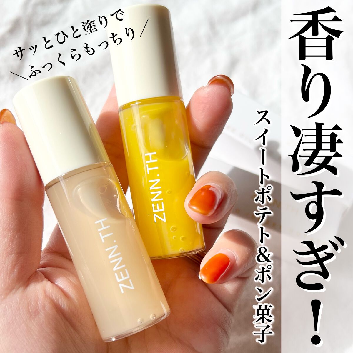 リップケアオイル/ZENN.th/リップオイルを使ったクチコミ(1枚目)