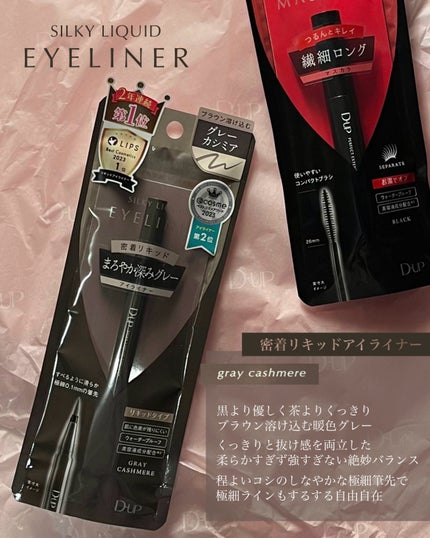 パーフェクトエクステンション マスカラ/D-UP/マスカラを使ったクチコミ(3枚目)