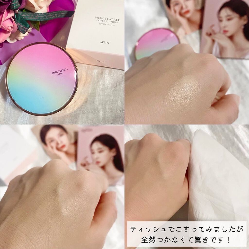 ピンクティーツリーカバークッション/APLIN/クッションファンデーションを使ったクチコミ(5枚目)