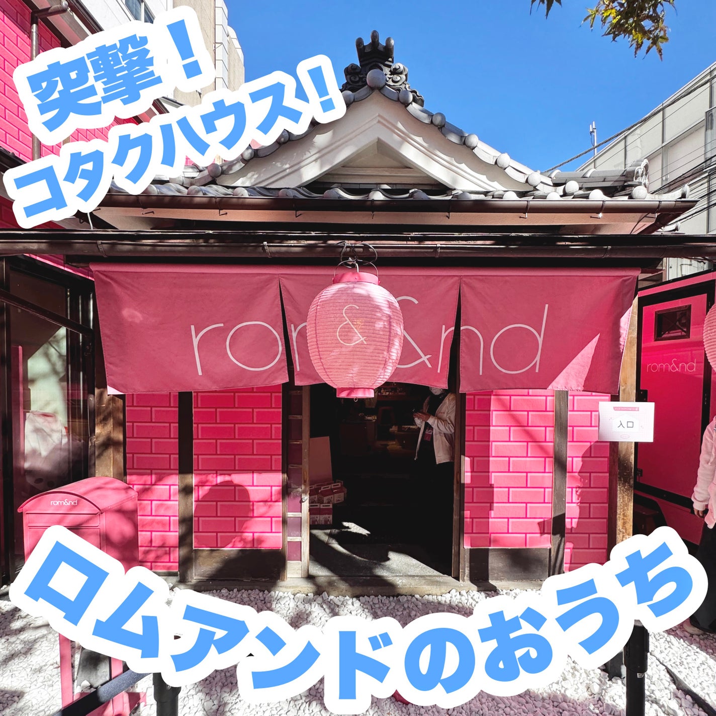 ジューシーラスティングティント/rom&nd/リップティントを使ったクチコミ(1枚目)