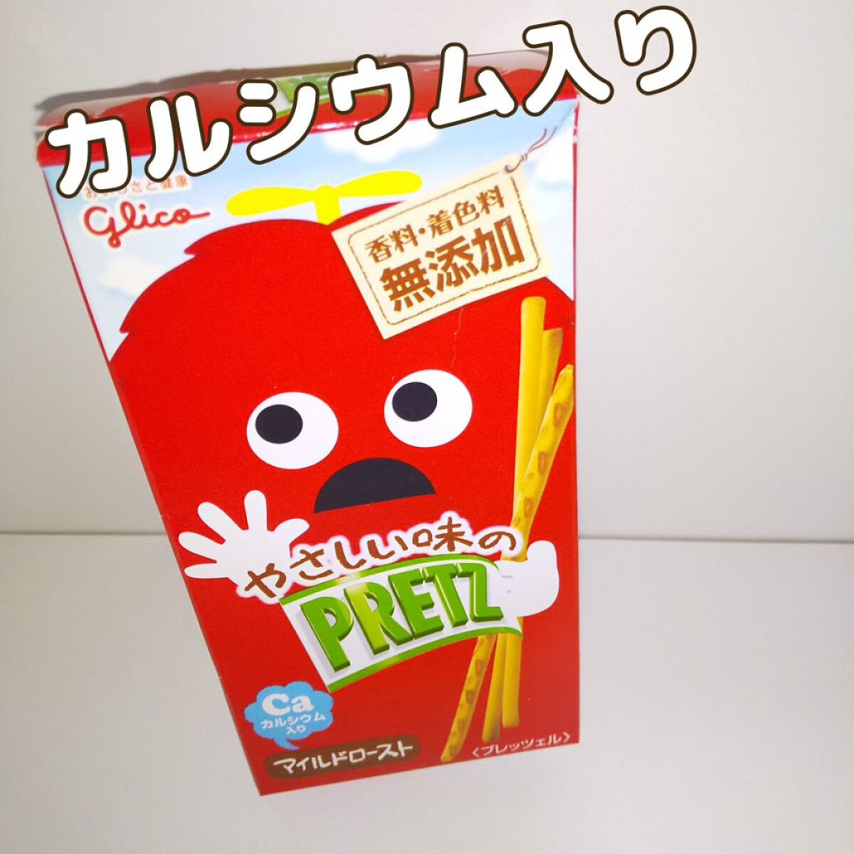 プリッツ/グリコ/その他を使ったクチコミ（1枚目）