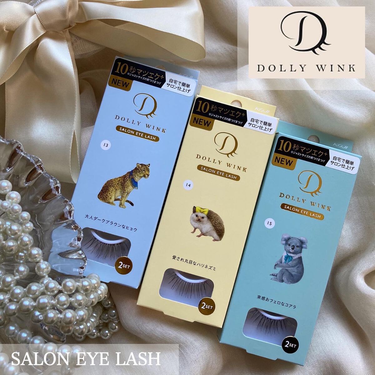 ドーリーウインク サロンアイラッシュ/ドーリーウインク/つけまつげを使ったクチコミ（1枚目）