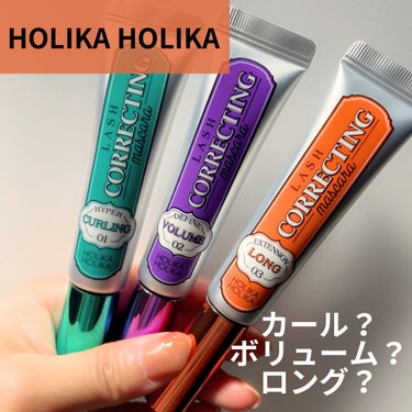 ホリカホリカ ラッシュコレクティングマスカラ/HOLIKA HOLIKA/マスカラを使ったクチコミ（1枚目）