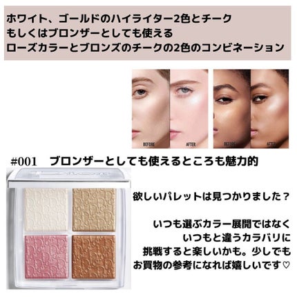 ディオール バックステージ フェイス グロウ パレット/Dior/ハイライトを使ったクチコミ(5枚目)