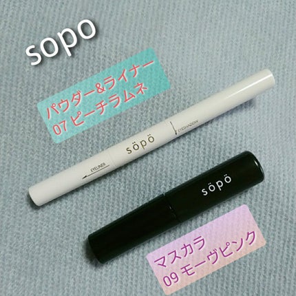 パウダー&ライナー/sopo/スティックアイシャドウを使ったクチコミ(1枚目)