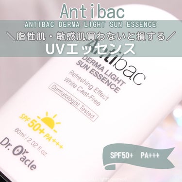 アンティバック ダーマライトサンエッセンス SPF50+ PA+++/Dr.Oracle/日焼け止め・UVケアを使ったクチコミ（1枚目）