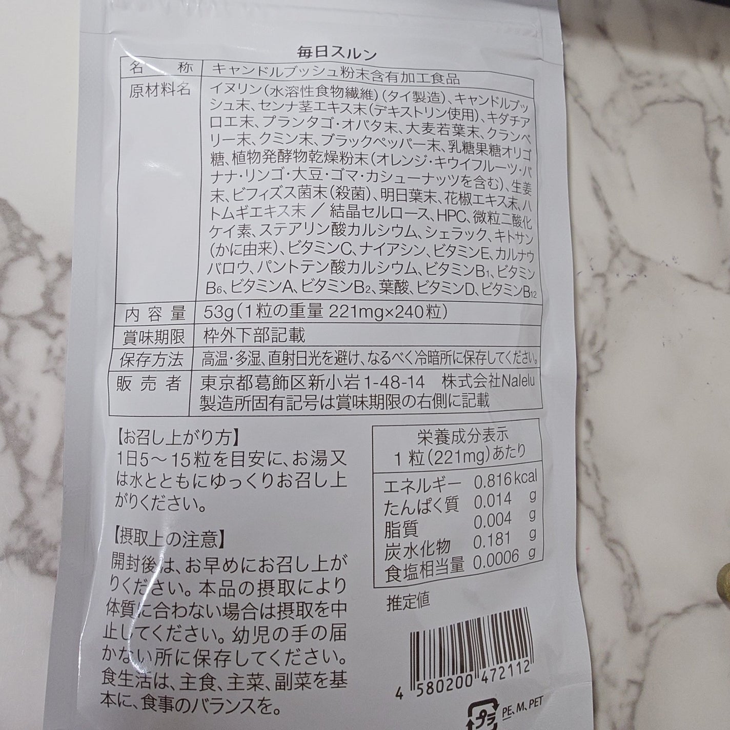 あーちゃω on LIPS 「ナレルすっきりリズム毎日スルン⋆┈┈┈┈┈┈┈┈┈┈┈┈┈┈┈..」(3枚目)