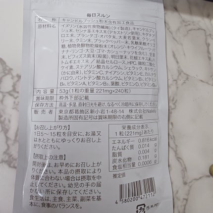 あーちゃω on LIPS 「ナレルすっきりリズム毎日スルン⋆┈┈┈┈┈┈┈┈┈┈┈┈┈┈┈..」(3枚目)