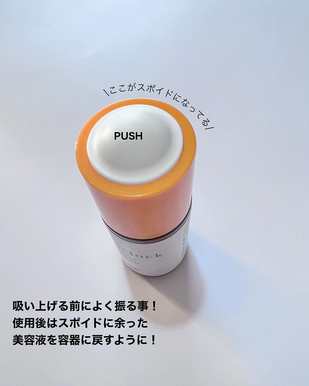 フォーカスCセラム/iskinclock/美容液を使ったクチコミ（2枚目）