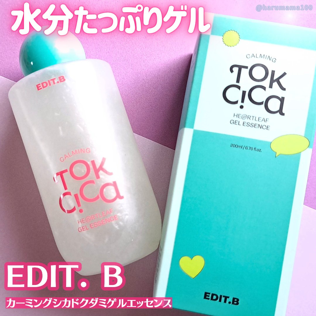 EDIT.B カーミングシカドクダミゲルエッセンスのクチコミ「
【ジュレテクスチャーが楽しいエッセンス🌿】

───────────────────────.....」（1枚目）