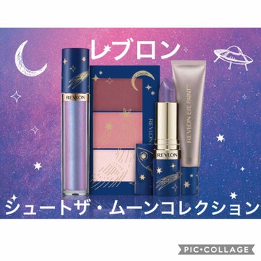 スーパー ラストラス リップスティック 809 ソー スターリー（限定色）/REVLON/口紅を使ったクチコミ（1枚目）