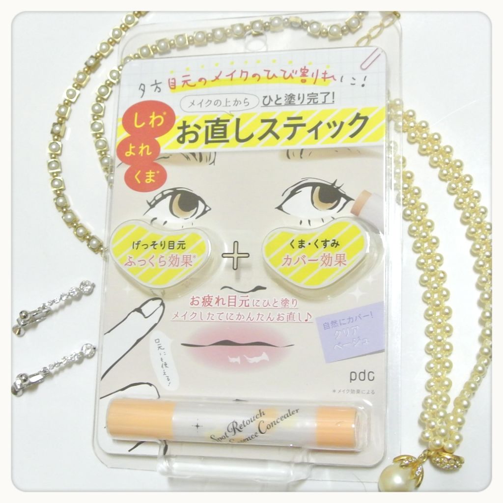 OTASUKE COSME スポットレタッチエッセンスコンシーラー OC/pdc/スティックコンシーラーを使ったクチコミ(1枚目)