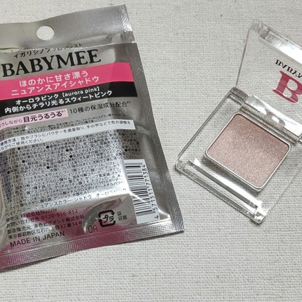 ニュアンスカラー シャドウ/BABYMEE/単色アイシャドウを使ったクチコミ(2枚目)
