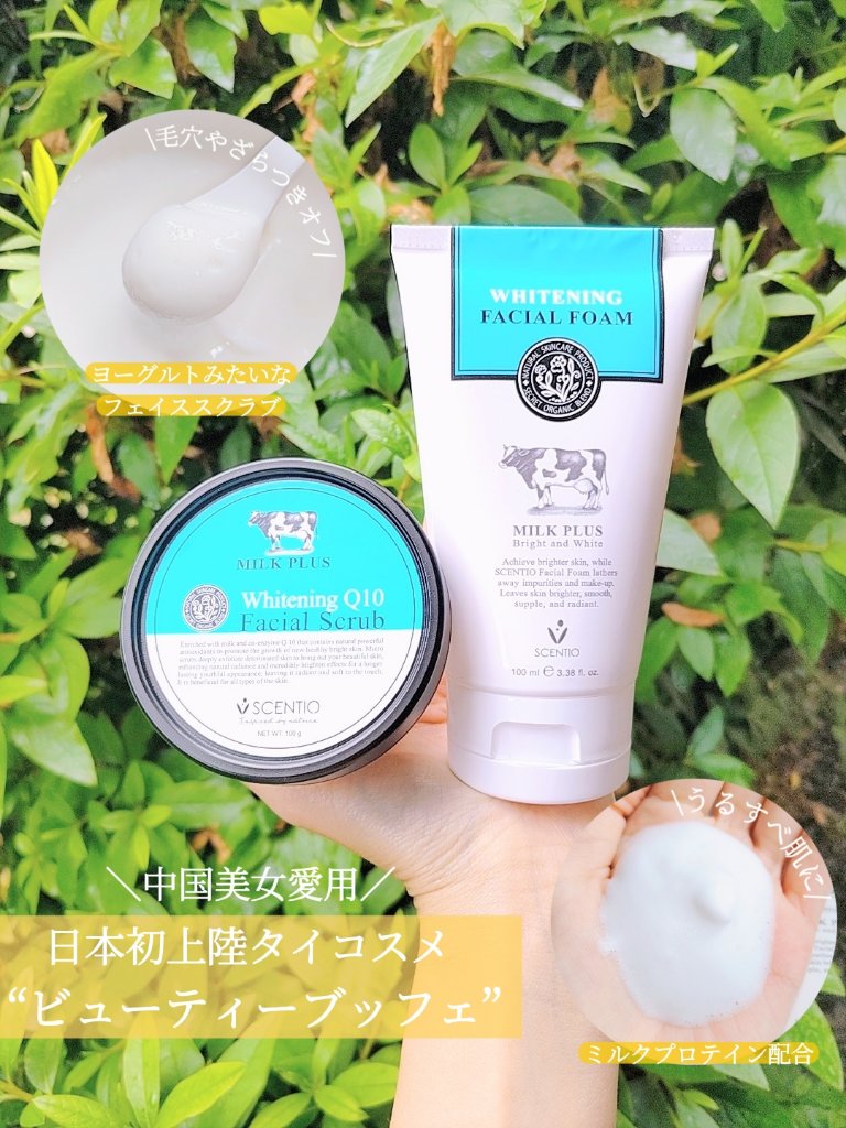 ミルクホワイトブライトニング・フェイシャルフォーム/Beauty Buffet/洗顔フォームを使ったクチコミ（1枚目）