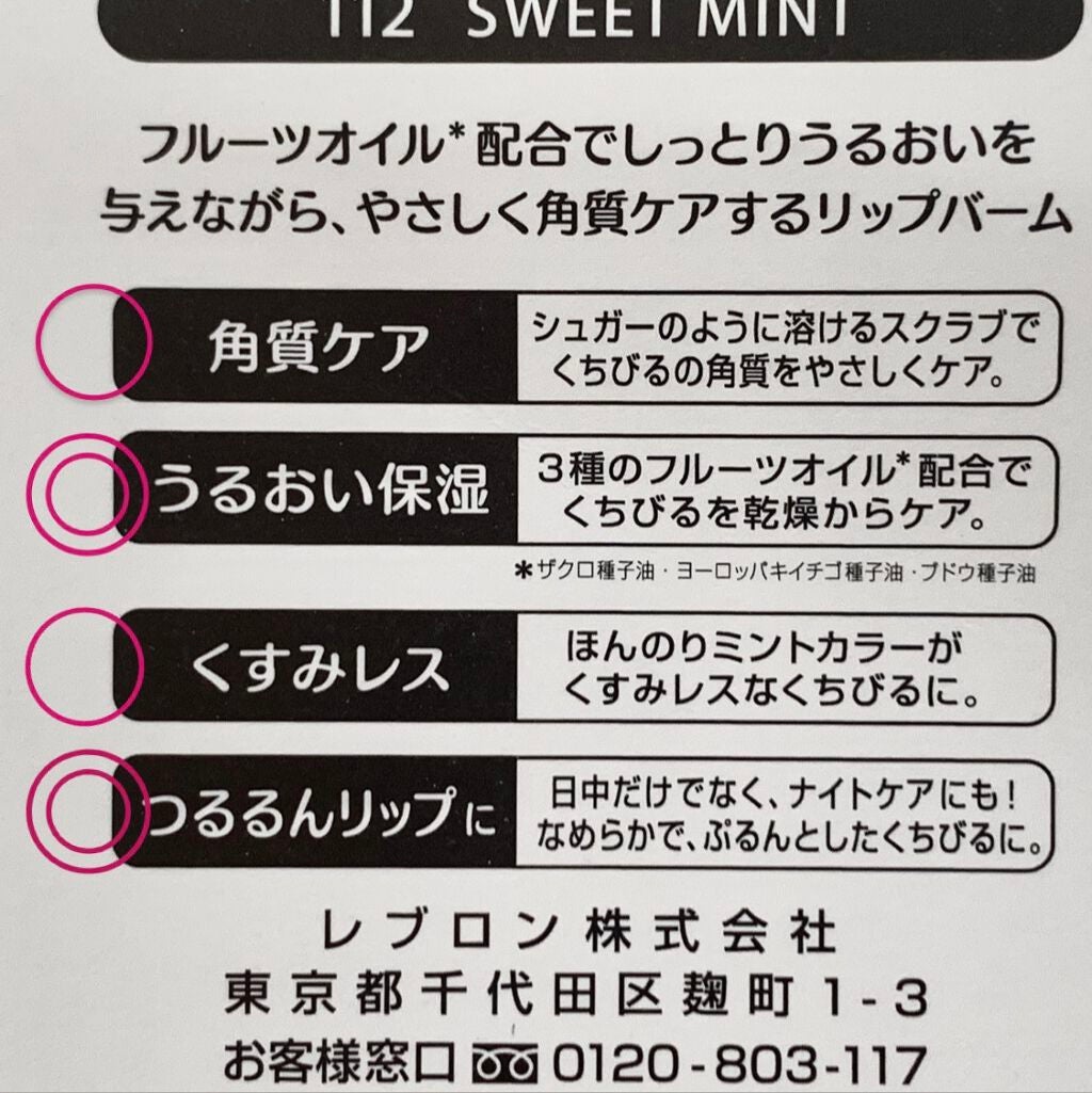 レブロン キス シュガー スクラブ/REVLON/リップスクラブを使ったクチコミ(2枚目)