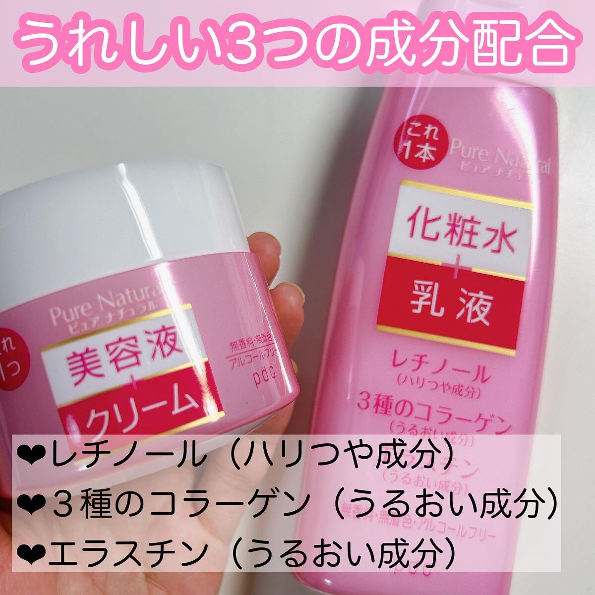 ピュア　ナチュラル　クリーム　モイストリフト/pdc/フェイスクリームを使ったクチコミ（2枚目）