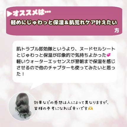 チャプター2 ティーツリー リリーフ マスク/illuN/シートマスク・パックを使ったクチコミ(4枚目)