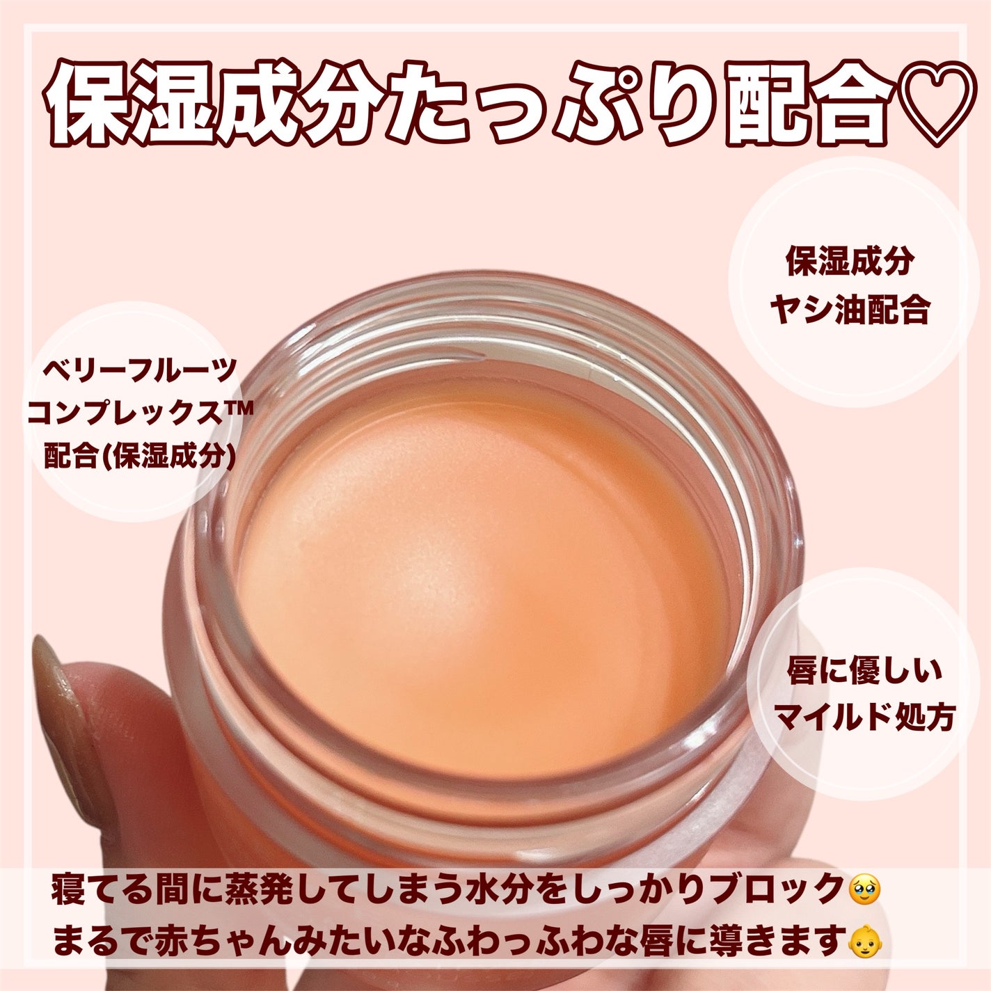 リップスリーピングマスク/LANEIGE/リップバームを使ったクチコミ(3枚目)