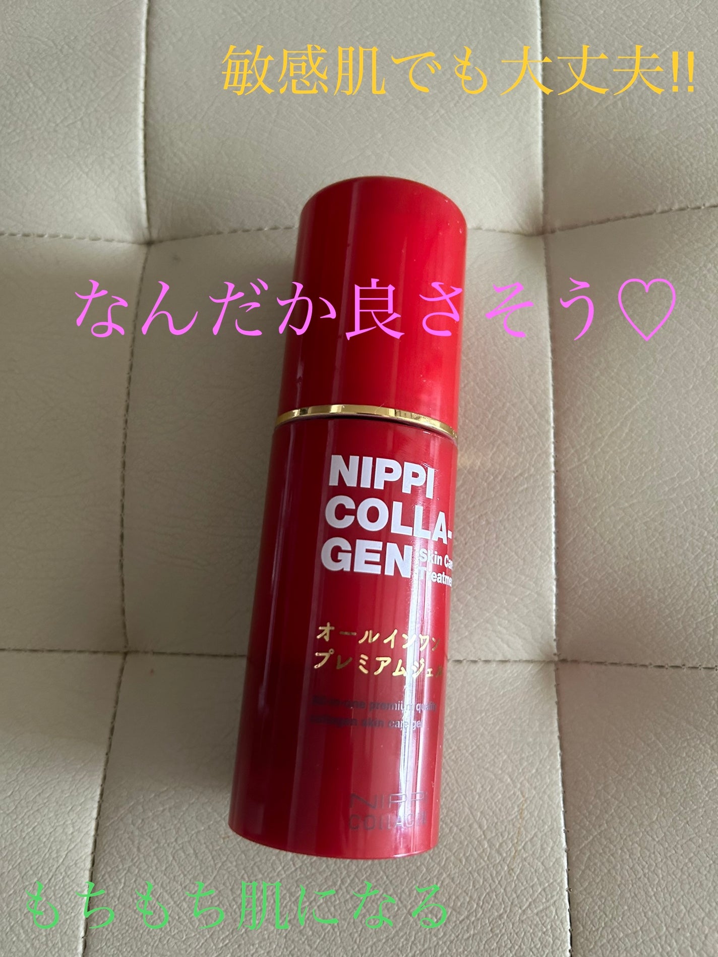 オールインワン プレミアムジェル/ニッピコラーゲン化粧品/オールインワン化粧品を使ったクチコミ(1枚目)