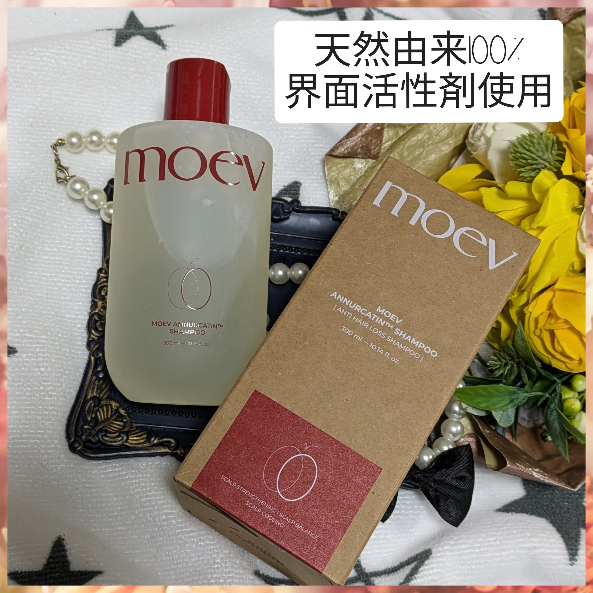 モエブ アヌカチン シャンプー/トリートメント/moev/市販シャンプーを使ったクチコミ（2枚目）